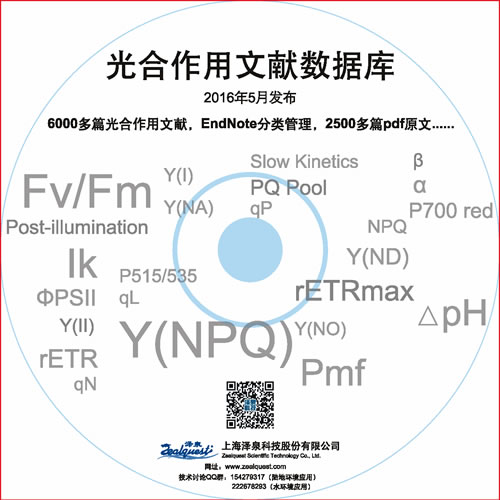 201605光合作用文献库光盘.jpg