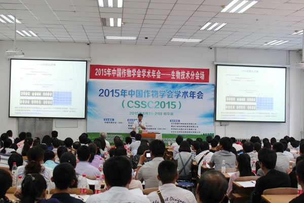 尊龙凯时 - 人生就是搏!科技应邀参加2015年中国作物学会学术年会2.jpg