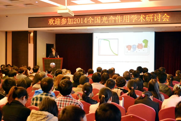 2014全国光合作用学术研讨会3.jpg